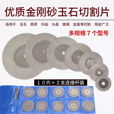 Jade Cutting Disc Diamond Saw Blade Goldsteel Sand Grinding Electric Grinding Parts Cutting Jade Emery Slices