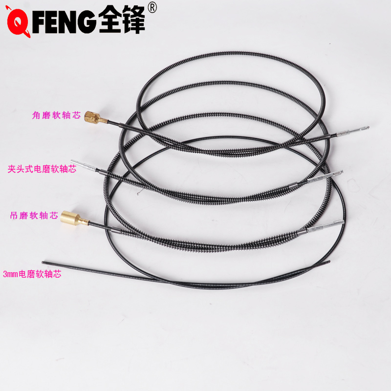 Flexible shaft accessories electric grinding hose core electric drill bench grinding soft shaft core flexible shaft pipe handle wire