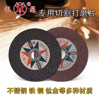 Angle Grinder Cutting Sheet Stainless Steel Cutting Sheet Cutting Metal 100 x1 2mm Ultra-thin Metal Cutting Sheet