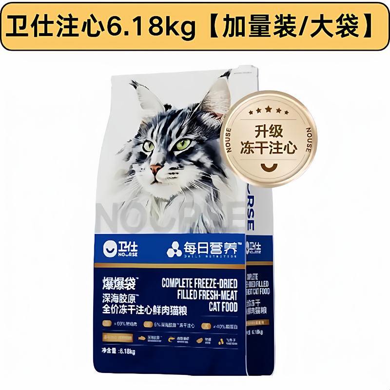 Weishi 6.18kg Freeze-Dried Cat Food Mix with Deep Sea Ingredients, Grain-Free Cod Fish X Krill X Fish Roe