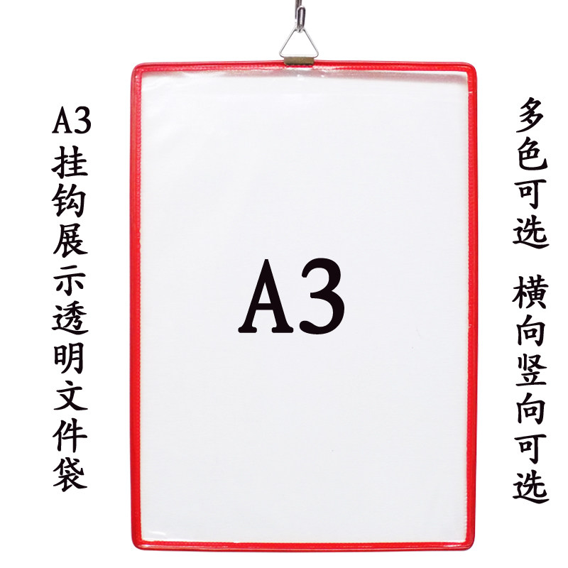 A3 hanging folder hanging wall information display bag PVC hook file clip material bag pull-out clip