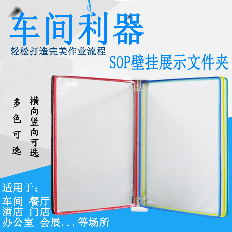 5-page wall-mounted data display stand Hanging data binder A4 data protection bag rotating shaft work instructions