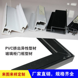 PVC异型材 PVC水顶异型材 PVC水顶塑胶型材 挤出加