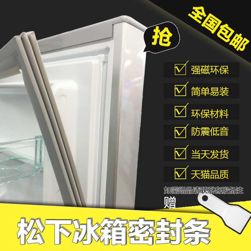 For home use, panasonic 173sc (nr-b17s3 series refrigerator sealing strip magnetic door sealing strips) are used