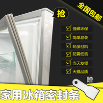 Suitable for premium BCD-236C BCD-232C series refrigerator sealing strip magnetic door sealing strip