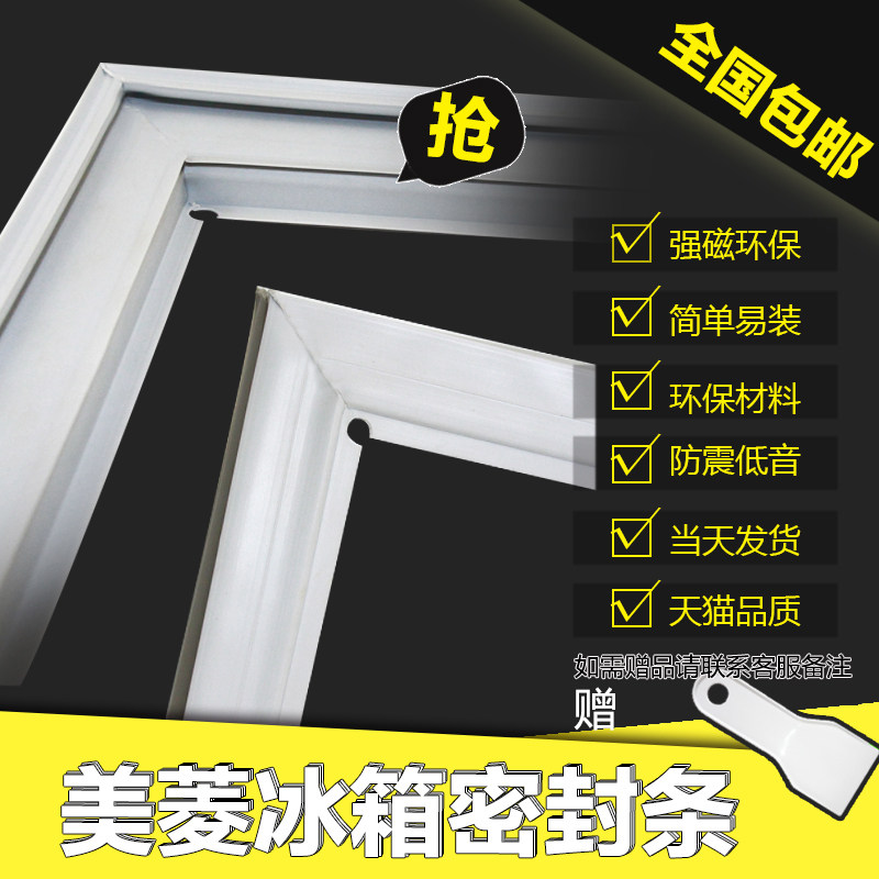 Home Applicable to the Mein BCD-238 BCD-191C Series fridge sealing strip Magnetic door seal adhesive strip side