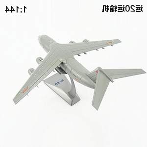 【运20飞机模型价格】最新运20飞机模型价格
