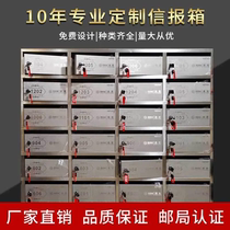 Stainless steel mailbox community office building business building mailbox indoor and outdoor milk box