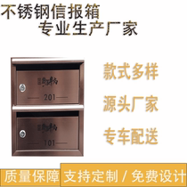Community letter box outdoor indoor property school multi-door cabinet stainless steel opinion box can be customized
