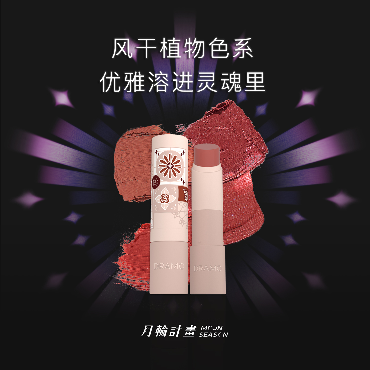DRAMO Catch the Cat Spice Bazaar Water Matte Matte Velvet Lipstick Lipstick Moisturizing and Moisturizing Matte Body
