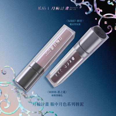 The "Catch Cat Moon Wheel Plan" bottle contains 6.8g large capacity matte lip gloss black nude DRAMO