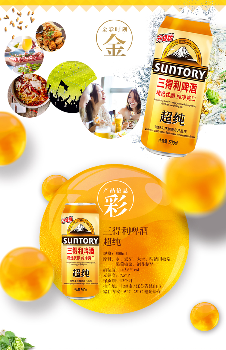 Suntory 三得利 超纯啤酒 500ml*24听 双重优惠折后￥64包邮