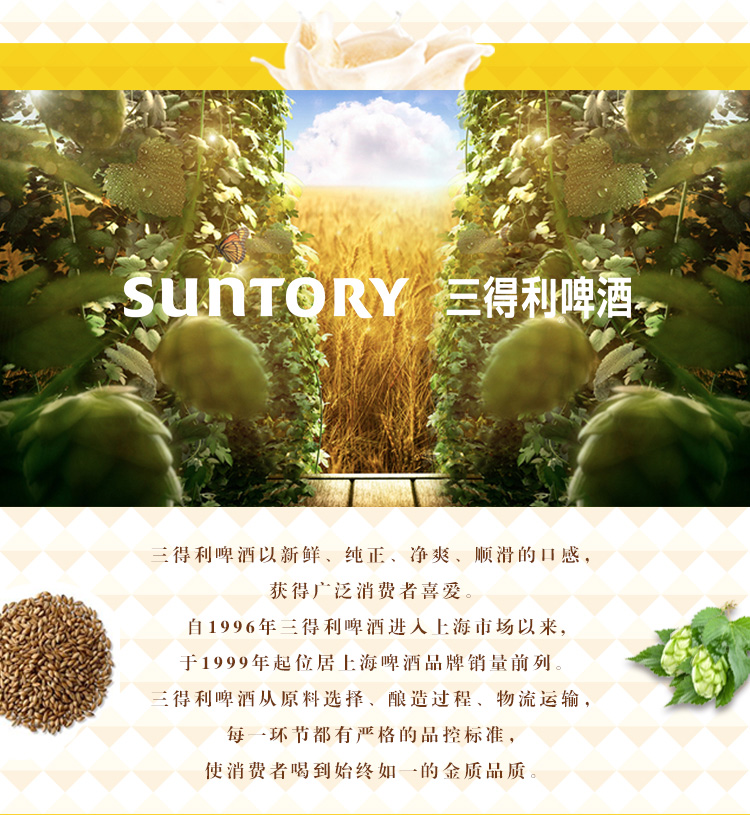 天猫超市 日本三得利 超纯啤酒 500ml*24听 图3