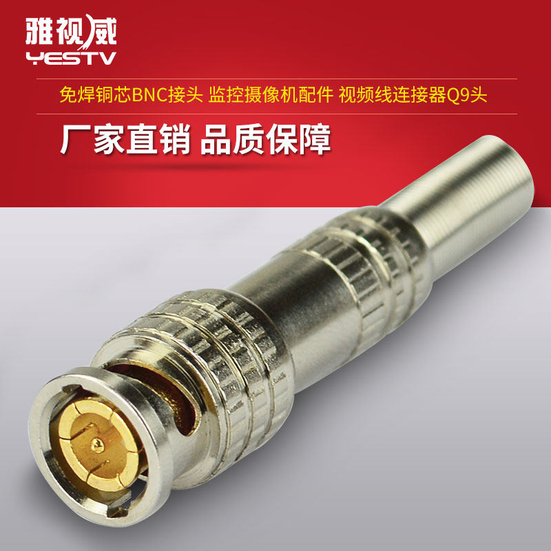 American solder-free BNC joint monitoring camera accessories Video wire connector Q9 head welding Optional copper core-Taobao