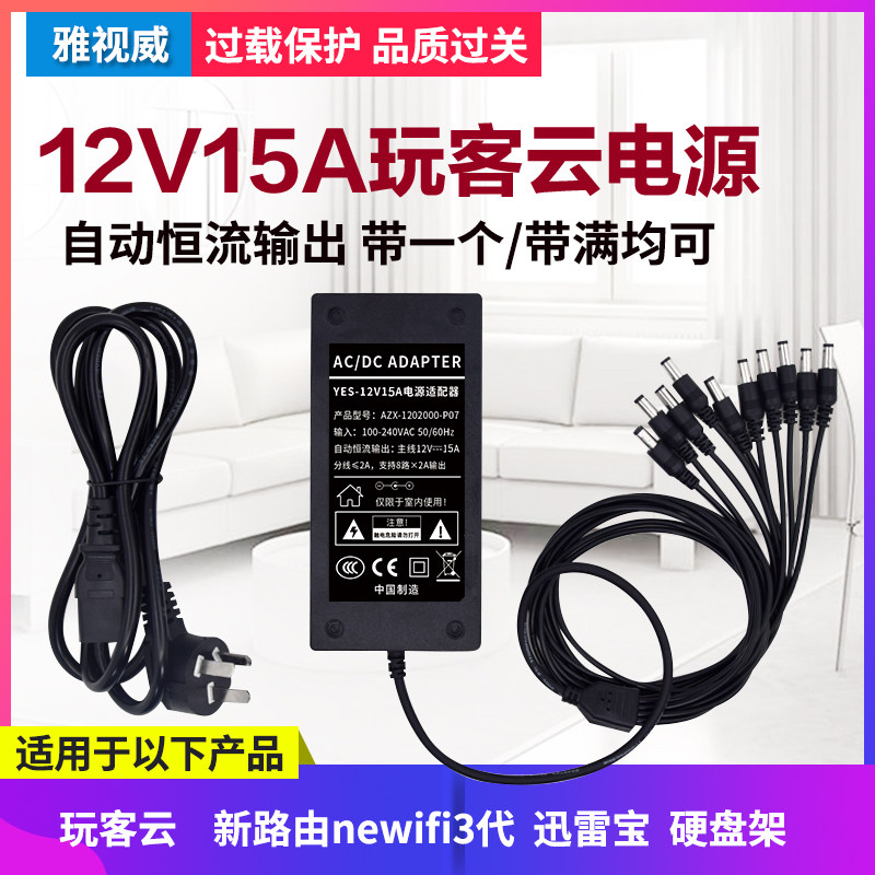 12V monitor power server room to play guest cloud high-power centralized power supply router Thunder cat