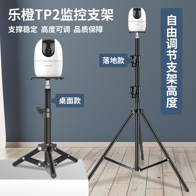 Monitoring floor stand Le Orange TP2 base suitable for camera display convenient mobile temporary telescopic tripod - Taobao