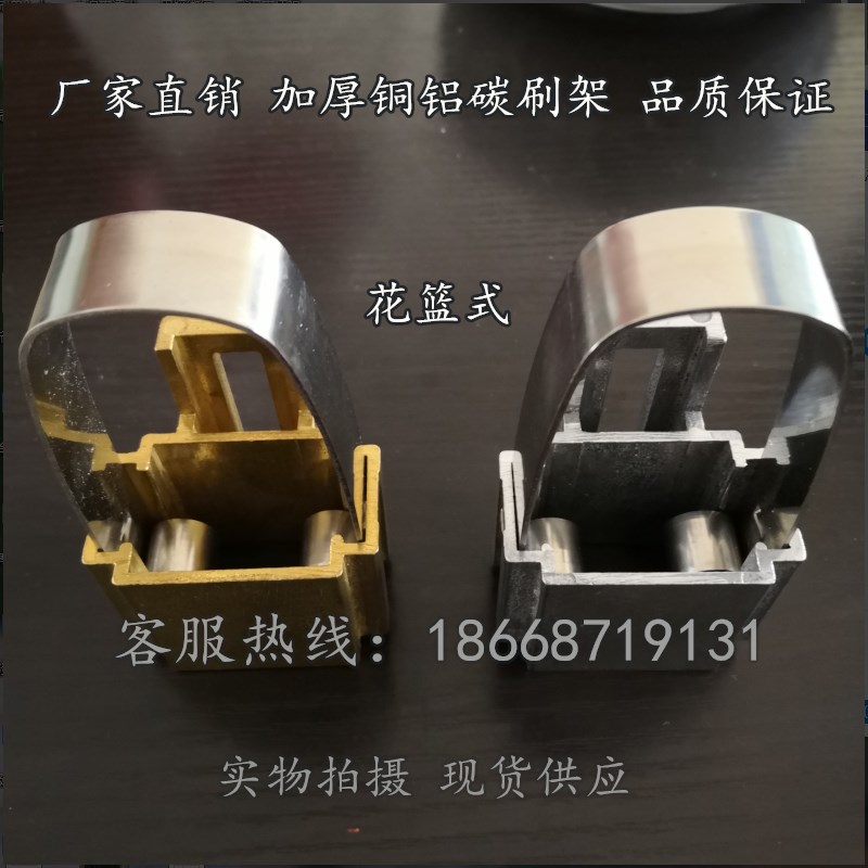 JR Motor Carbon Brush Holder 25*32 Flower Basket Type In-Line Type Stair Type Full Copper Aluminum Brush Holder Constant Pressure Spring