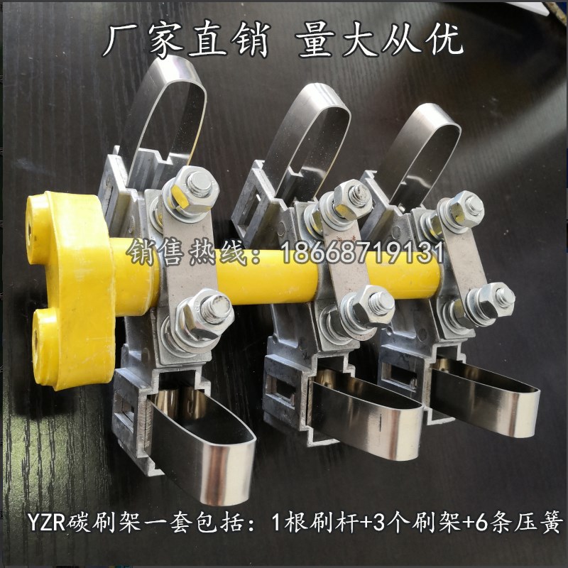 YZR hoisting motor J201 carbon brush holder 8*10 10*25 12 5*32 12 5*40 20*40 20*50