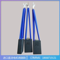 EG251 imported DC motor carbon brush E101 EG319P EG283 EG332 EG571 N19 SA45