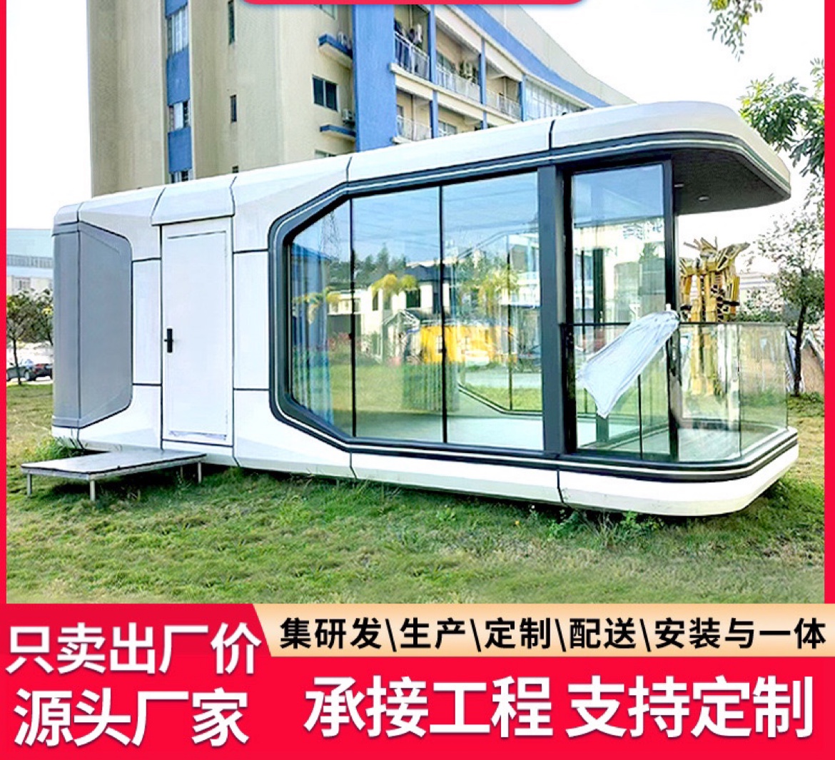 Space capsule Mobile housing Space capsule Mobile hotel Space capsule Camping Aluminum Veneer Factory-Taobao