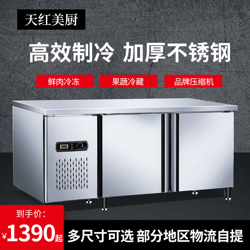 Tianhong Chef Twin Fresh Workbench Showcase Refrigerator Fresh Cabinet Freezer Frozen Cabinet