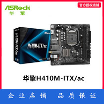 ASROCK Huanhood Technology B460M-ITX AC H410M-ITX AC Z490M-ITX AC