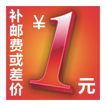 Special for making up the difference connection