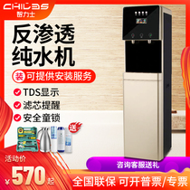 Water purifier household commercial direct drinking machine tap water filter heating integrated RO reverse osmosis pipe machine vertical hot and cold