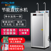 Commercial water dispenser Vertical water purifier Gym Factory school Water heater Heating filter Integrated Hotel