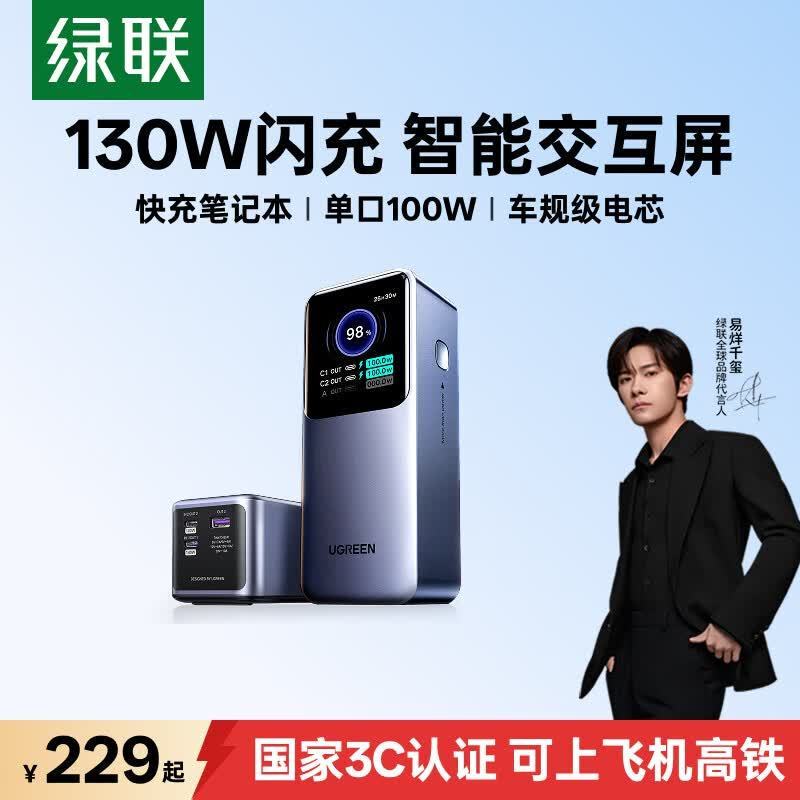 Greenlink Power Bank Large Capacity 20000 Mah 130W Fast Charging 200W Apple 16 MacBook Mobile Power Supply