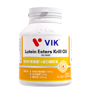 【拍两件】VIK磷虾油叶黄素60粒*2瓶