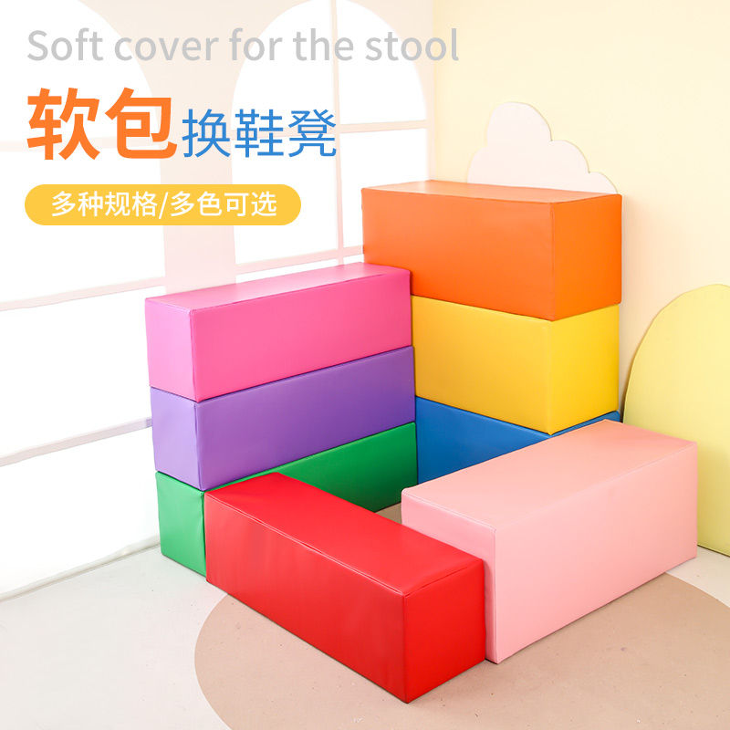 Kindergarten early education training center environmental protection software combination bench fence soft bag sofa stool can be customized