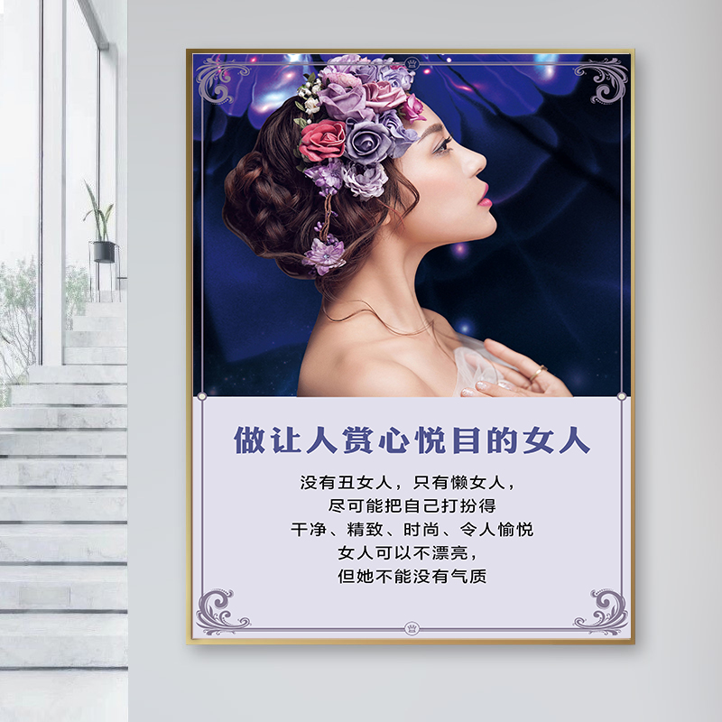 Beauty salon advertising poster promotional poster skin management wall painting semi-permanent eyebrows lip background wall beauty hanging painting