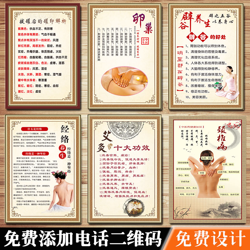 Beauty wellness Meridian Silting of Traditional Chinese Medicine Moxibustion Cupping Pot Mud Moxibustion Up and Shoulder Neck Maintenance Decoration Painting Poster picture hanging painting