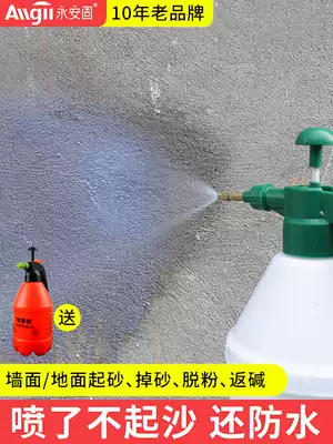 Solid sand treasure wall solid interior wall reinforcement agent household interface agent anti-Shaq star ground cement ground sand treatment agent