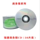 50 таблеток поверхности серебра CD-R