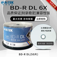 Рений BD-R DL 50 таблеток