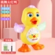 【12 песен】Dancing Blinking Duck Зарядная версия