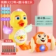 【12 песен】Dancing Blinking Duck + Tumbling Monkey Battery Version