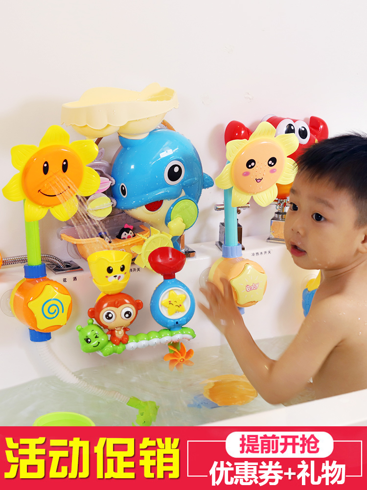 Baby shower toy shaking sound Children's water play girl boy Sunflower shower water spray Baby bath bubble machine