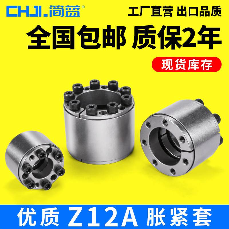 Z12A type of expansion sleeve KTR400 free key shaft sleeve rising and tight sleeve expansion sleeve swelling and super-connection sleeve STK450 rising sleeve