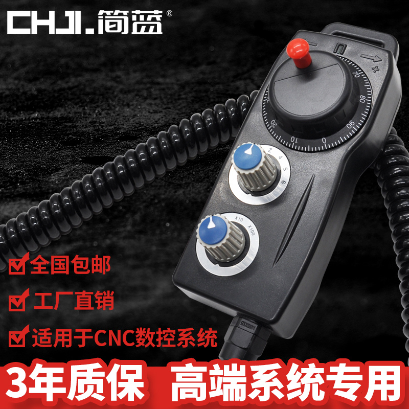 Electronic handwheel hand vein handheld box new generation Baoyuan Fanuc system PLC dedicated