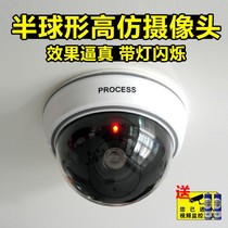 Home camera pretends to monitor home without plug-in to fake real simulation hemispherical new model commercial