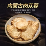 品粹堂 Cistanche -locking Yanghuang Wolfberry Selected Authentic не -медицинальные материалы 500 г мужчин с чаем