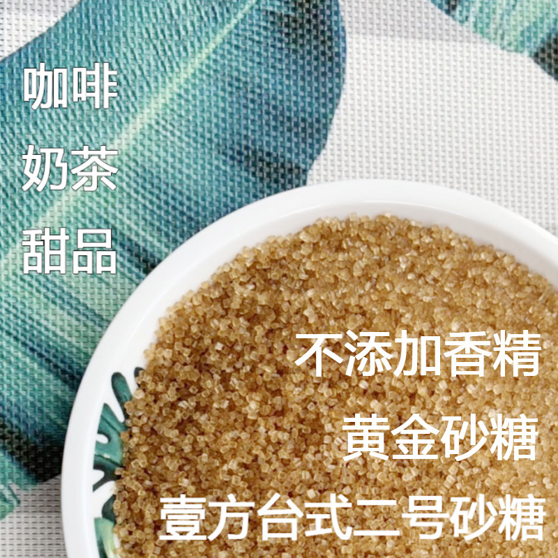 一芳威铭黄金砂糖赤砂鲜芋仙同款春阳茶室台湾二号巷鹿谷制茶太古