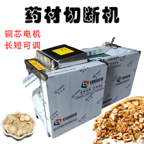 全自动切片机根茎斜片机草药剁刀机藤条母益草切断机中草药切断机