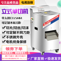 Multifunctional stainless steel single cutter meat cutting machine electric commercial slicer shredder mincer meat cutter commercial