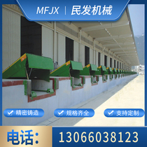 Customized intelligent fixed lift electric hydraulic warehousing logistics loading and unloading cargo artifact customized automatic boarding bridge