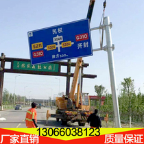 Single-column multi-column traffic sign pole cantilever Attachment F sign Post highway sign warning sign