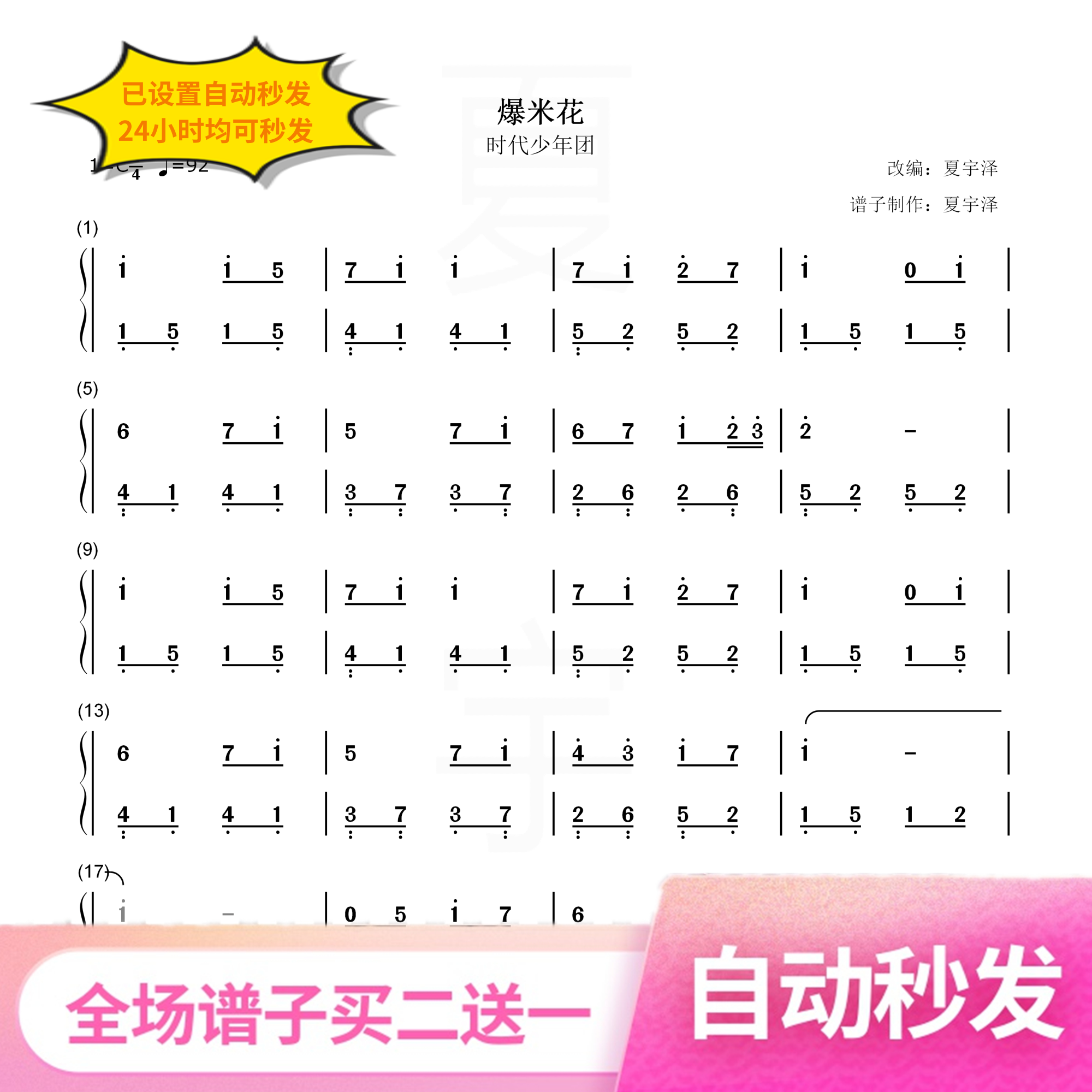 Popcorn Piano Spectral Hands Brief Electronic Version of Solo Times Juvenile Regiment C Tune Digital Spectrum